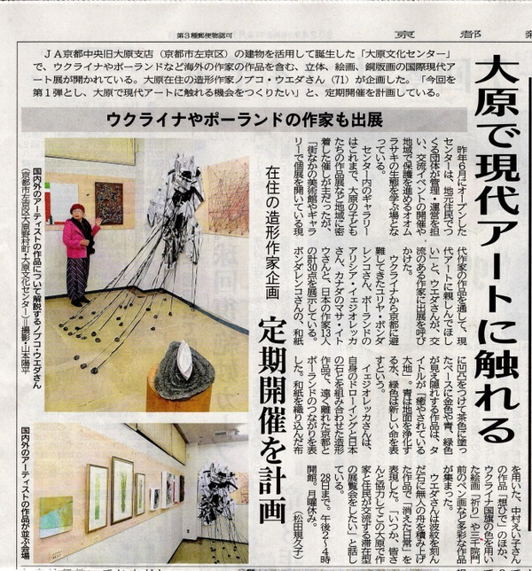 kyoto shinbun